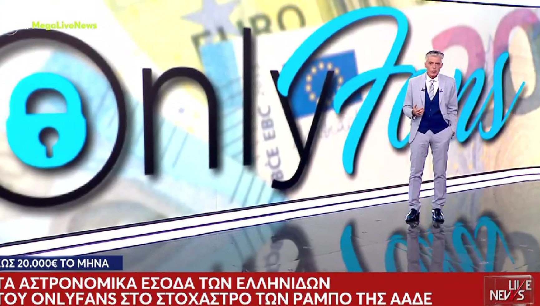 Πόσα κερδίζουν στην Ελλάδα τα μοντέλα του OnlyFans – «Σαφάρι» ελέγχων από την εφορία