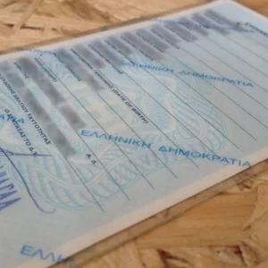 Βρέθηκε ταυτότητα στο κέντρο