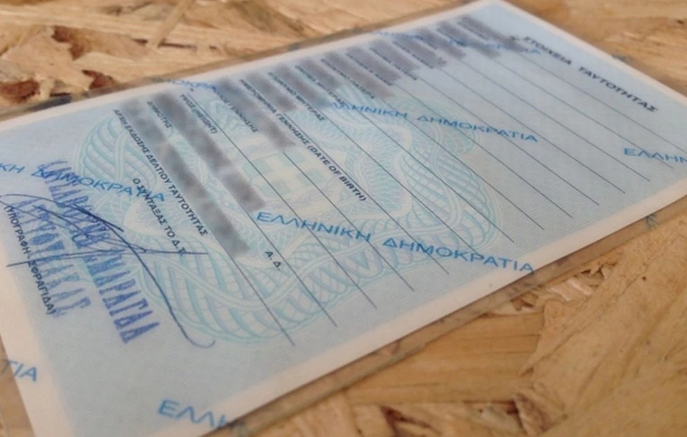 Βρέθηκε ταυτότητα στην οδό Βασιλικών