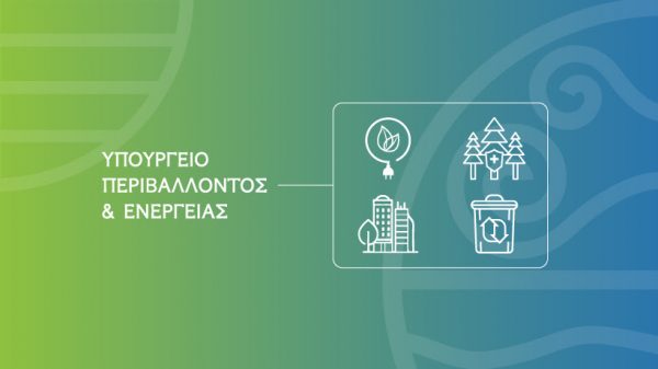 Επιμελητήριο Φθιώτιδας: Ξεκίνησαν οι αιτήσεις για επιδότηση της κατανάλωσης ρεύματος