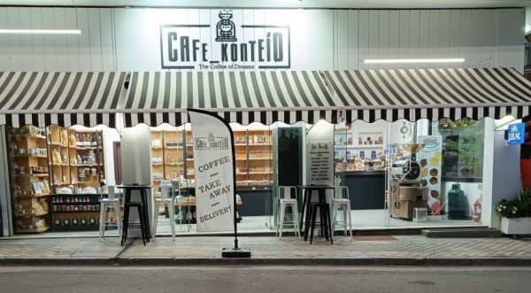 Λαμία: Cafe...κοπτείο - Εδώ που ο καφές αποτελεί μια ξεχωριστή εμπειρία!