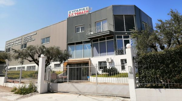 Συστήματα για Ζύγιση με εγγύηση για επιχειρήσεις και βιομηχανίες. ΑΧΑΪΚΗ ΠΛΑΣΤΙΓΓΟΠΟΙΪΑ- ΧΑΡΑΛΑΜΠΟΣ ΚΑΙ ΓΕΩΡΓΙΟΣ ΤΟΜΑΣΗΣ