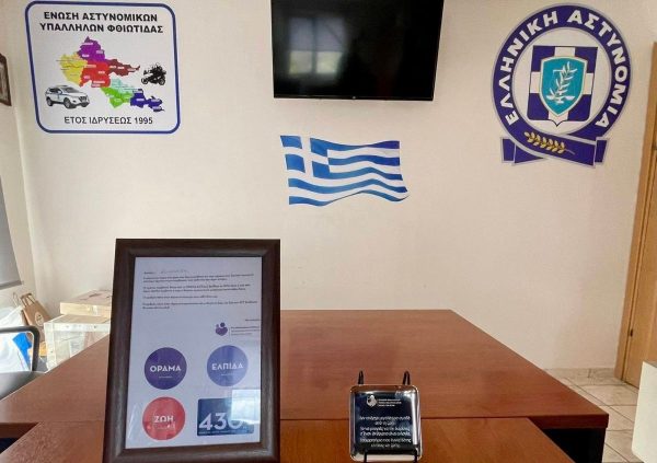 Λαμία: Η συγκινητική πράξη του Αρχιφύλακα Κωνσταντίνου Μέρρα