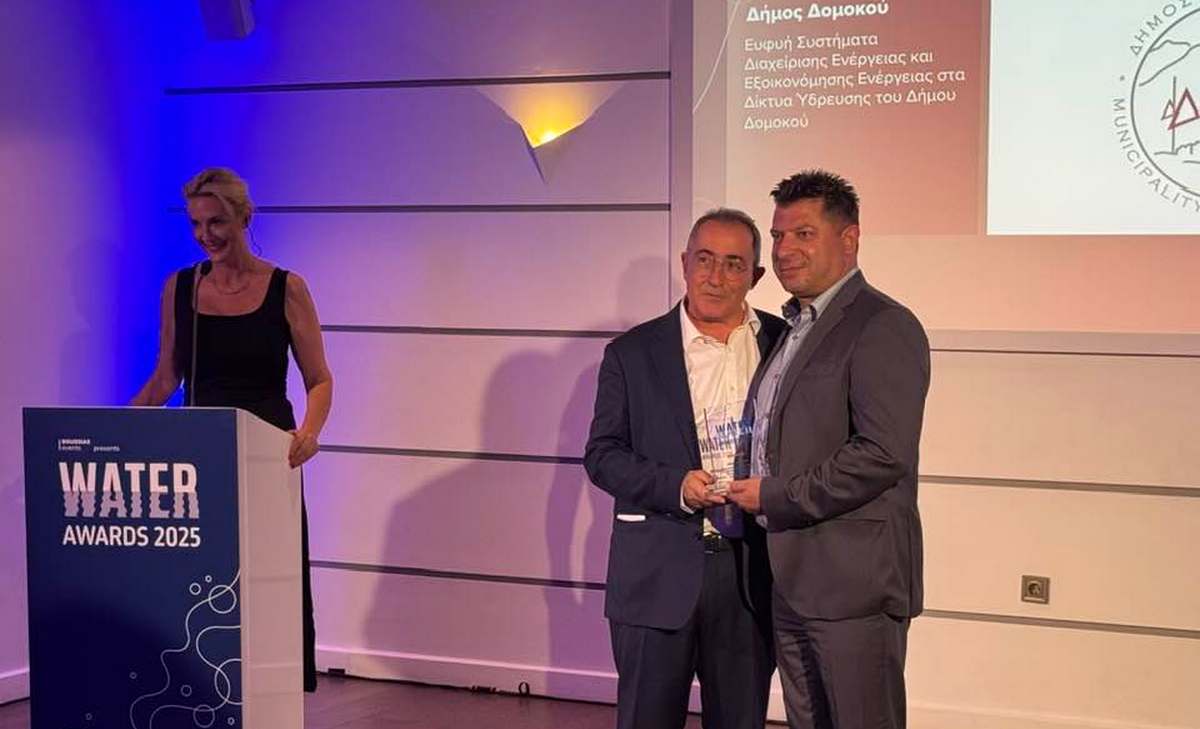 Ο Δήμος Δομοκού βραβεύτηκε στα WATER AWARDS 2025