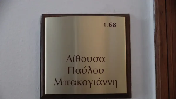 Δικογραφία ΟΠΕΚΕΠΕ: Την ξεφυλλίζουν από το πρωί στην αίθουσα 168 της Βουλής