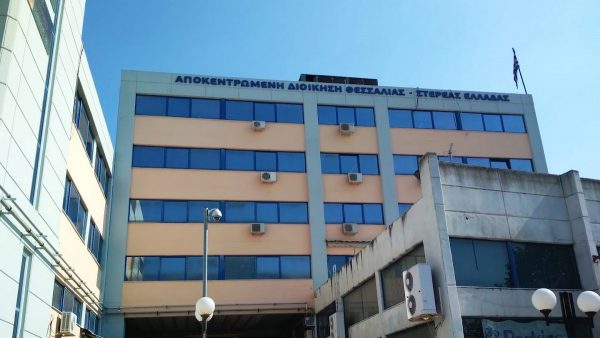 Νέα Γενική Γραμματέας στην Αποκεντρωμένη Διοίκηση Θεσσαλίας - Στερεάς Ελλάδας