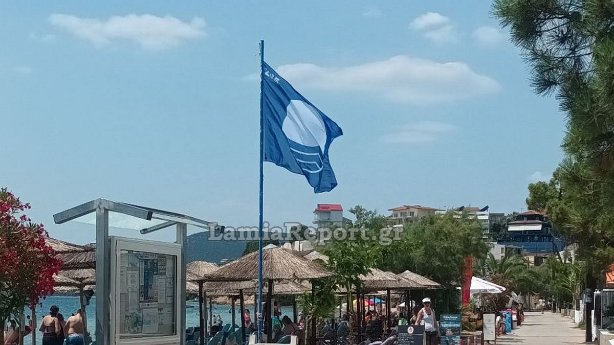 Η γαλάζια σημαία κυματίζει επίσημα από σήμερα στην παραλία της Γλύφας