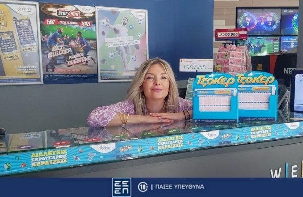 Τζακ ποτ 4 εκατ. ευρώ την Πέμπτη στο ΤΖΟΚΕΡ και 100.000 ευρώ σε κάθε νικητή της δεύτερης κατηγορίας