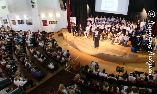 Λαμία: Το ωδείο «Γερμανός ο Μελωδός» συμπλήρωσε 5 χρόνια λειτουργίας!