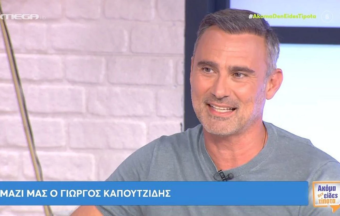 Γιώργος Καπουτζίδης για το reunion του «Παρά Πέντε»: Δεν θα είναι μυθοπλασία, δεν θα είναι μια ιστορία