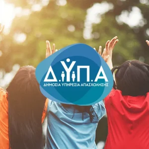 ΔΥΠΑ: Μέχρι αύριο οι ενστάσεις για το κατασκηνωτικό πρόγραμμα