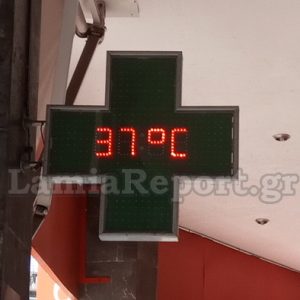 Ο πρώτος καύσωνας στη χώρα με θερμοκρασίες στους 37 βαθμούς - Οι πιο ζεστές περιοχές σε Θεσσαλία και Στερεά