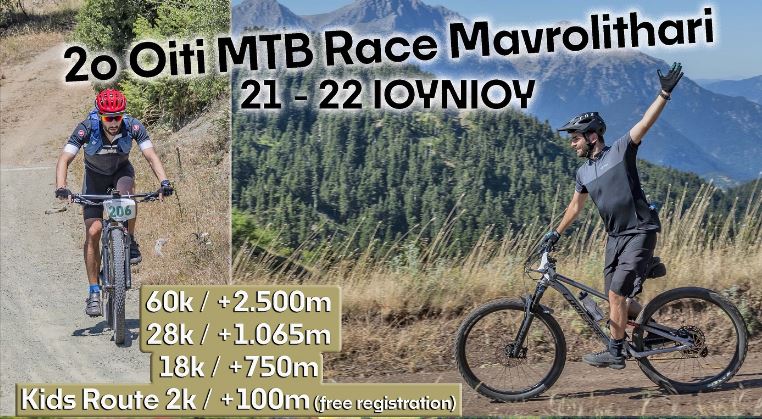 Έρχεται ο 2ος Αγώνας Ορεινής Ποδηλασίας Oiti Mountain Bike Race – Mavrolithari
