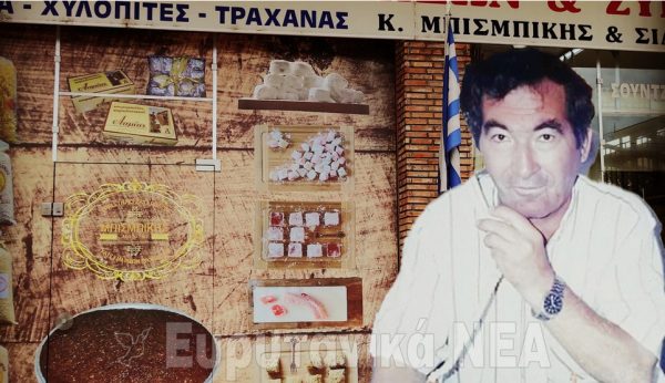 «Έφυγε» ο επιχειρηματίας Κώστας Μπισμπίκης