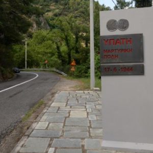 «Υπάτη 1944–2026»: Εκδηλώσεις μνήμης για τα θύματα του Ολοκαυτώματος από τον Δήμο Λαμιέων