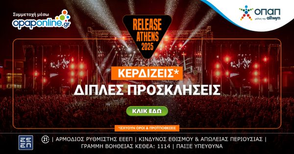 Το opaponline.gr σε στέλνει στο Release Athens Festival