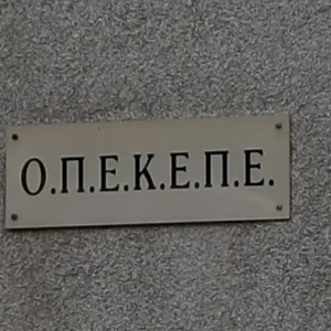 Ο φάκελος-"φάντασμα" του ΟΠΕΚΕΠΕ: Οι προσφυγές που μπαίνουν στο μικροσκόπιο των Αρχών και ο ρόλος της Τυχεροπούλου