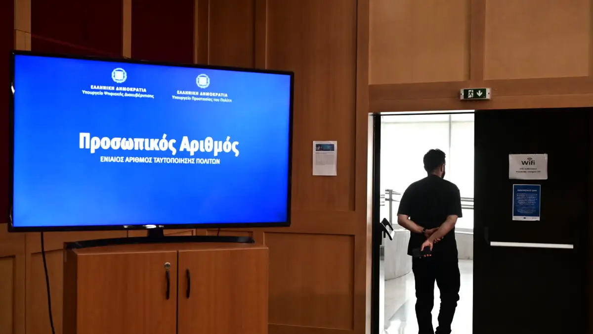 Προσωπικός Αριθμός: 170.000 πολίτες τον εξέδωσαν μέσα σε μια μέρα από το myinfo.gov.gr