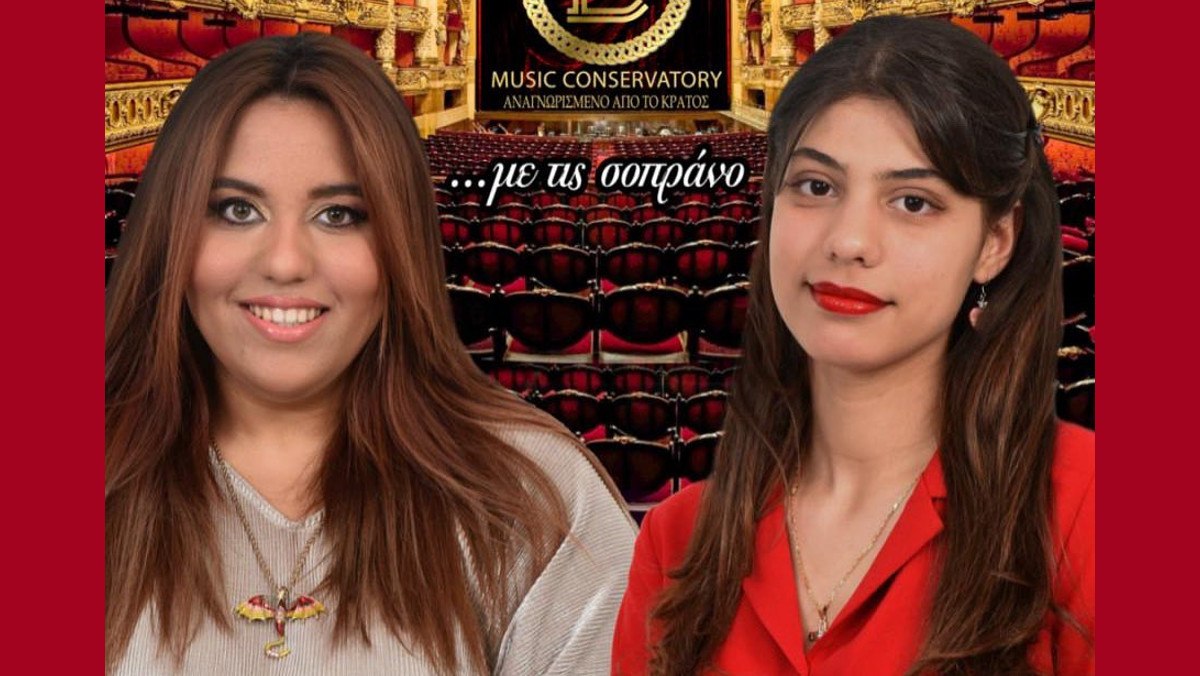 Λαμία: «Δύο φωνές...Ένα ταξίδι» - Ρεσιτάλ Μονωδίας - Κλασικού τραγουδιού σήμερα Σάββατο