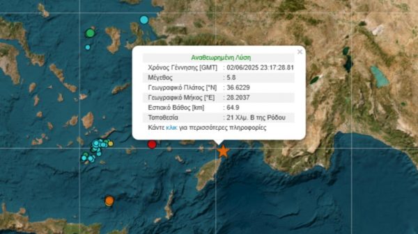 Ισχυρή σεισμική δόνηση 5,8 Ρίχτερ στα ανοιχτά της Ρόδου - Καθησυχαστικός ο Ευθύμιος Λέκκας