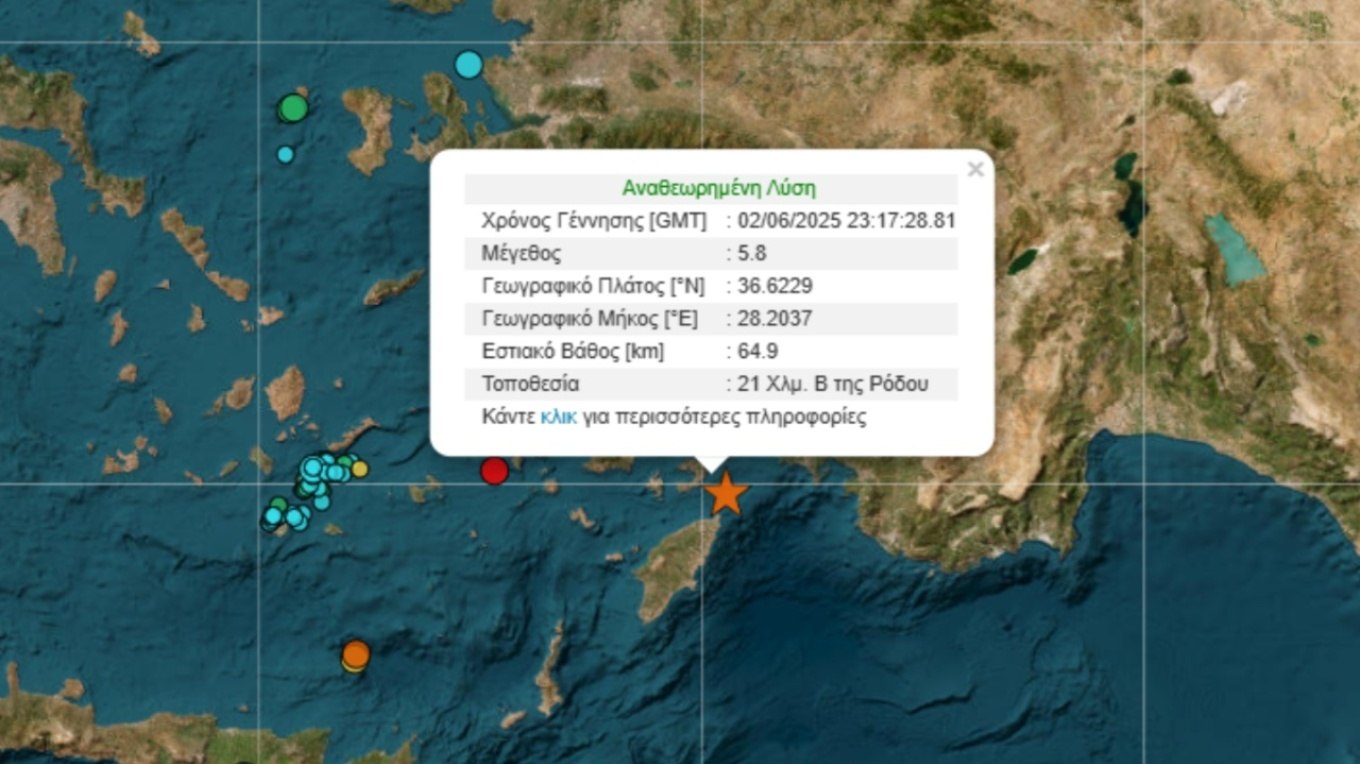 Ισχυρή σεισμική δόνηση 5,8 Ρίχτερ στα ανοιχτά της Ρόδου - Καθησυχαστικός ο Ευθύμιος Λέκκας