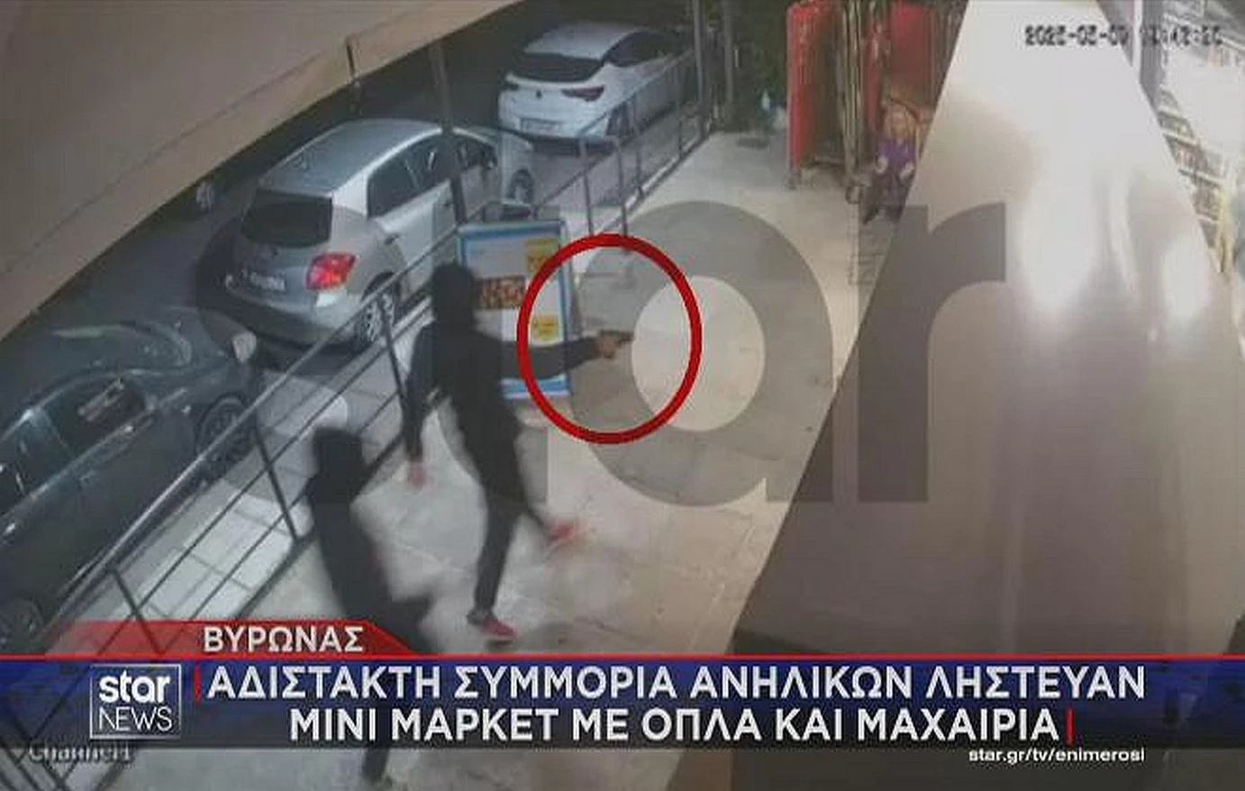 Τρόμος από την δράση συμμορίας ανήλικων στον Βύρωνα: Έκλεβαν καταστήματα με πιστόλια ρέπλικες και μαχαίρια