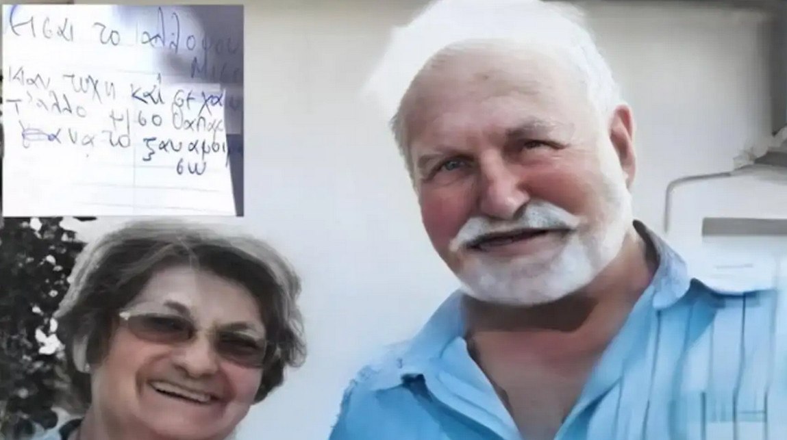 Ρέθυμνο: Ράγισαν καρδιές στην κηδεία του 87χρονου και της καρκινοπαθούς συζύγου του που σκότωσε