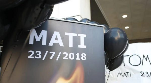 Δίκη για τη φωτιά στο Μάτι: «Δεν καταζητούμαι, η διαδικασία φυλάκισής μου προχωράει» λέει ο Ιωάννης Φωστιέρης