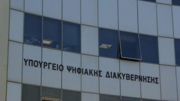 Σε Ψηφιακής Διακυβέρνησης και Τεχνητής Νοημοσύνης μετονομάζεται το υπουργείο