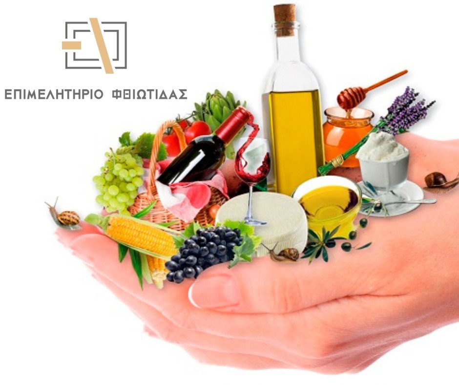 Επιμελητήριο Φθιώτιδας: Πρόσκληση στις επιχειρήσεις στις δράσεις γευσιγνωσίας για το Ράλλυ Ακρόπολις