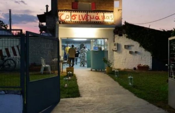 Ανοίγει τις πόρτες του ο Θερινός Κινηματογράφος Κάτω Τιθορέας