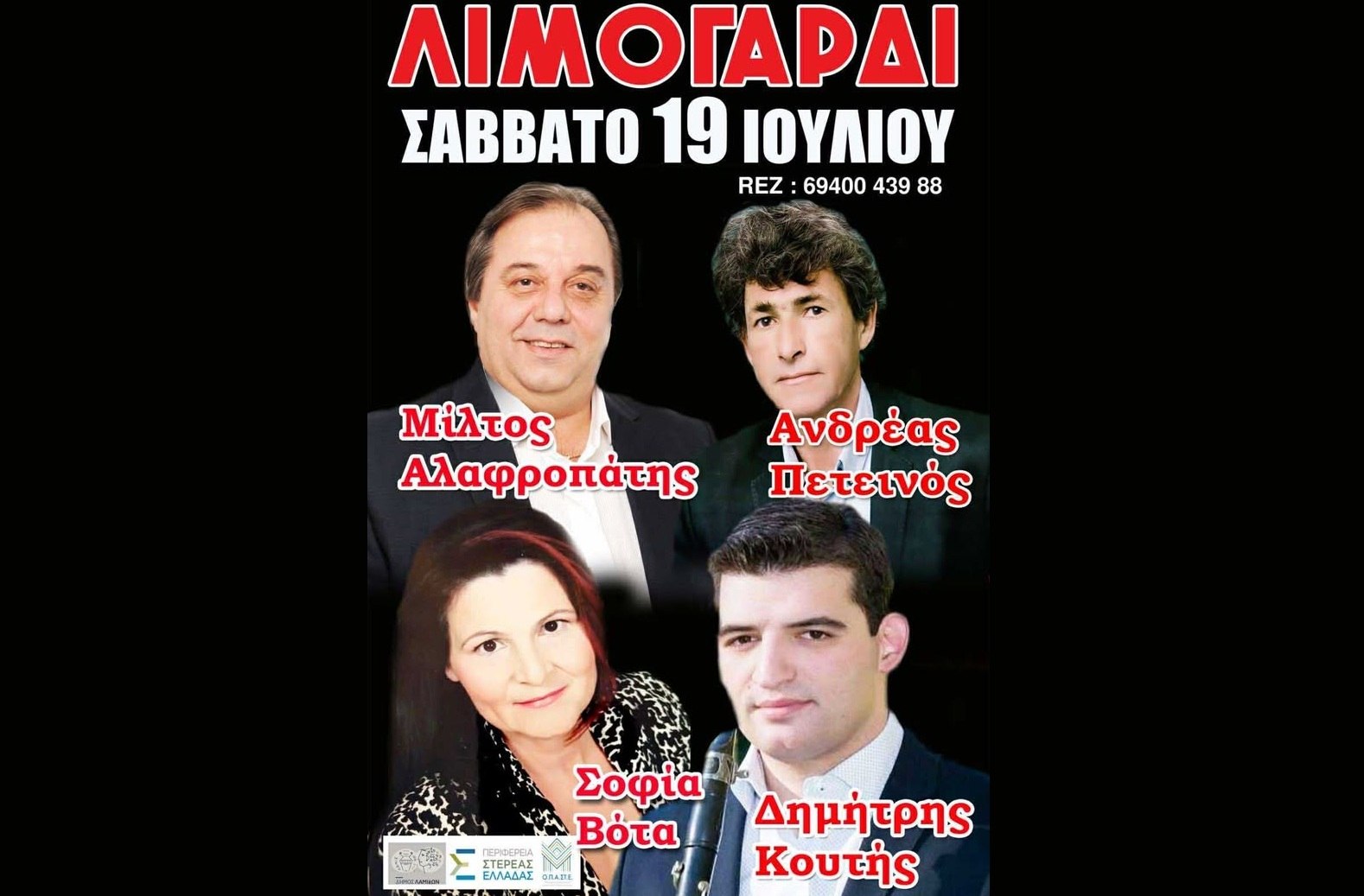 Απόψε έχει πανηγύρι στο Λιμογάρδι - Ελάτε να διασκεδάσουμε παραδοσιακά!