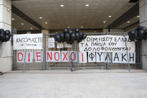 Μάτι: Εκδηλώσεις μνήμης από τους συγγενείς των θυμάτων - Συμπληρώνονται 7 χρόνια από την τραγωδία με τους 104 νεκρούς