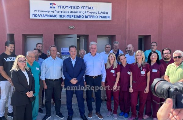 Προκηρύσσονται πέντε θέσεις ιατρών στα Κέντρα Υγείας Φθιώτιδας και το ΠΠΙ Ραχών