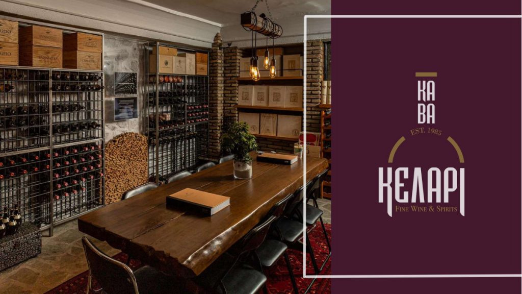 Λαμία: Φέτος τις γιορτές, η απόλαυση έρχεται στην πόρτα σου από την Κάβα Κελάρι