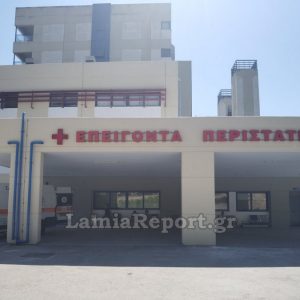 Εξιτήριο πήραν ακόμη 5 ασθενείς με σαλμονέλα από το Νοσοκομείο Λαμίας - Καθησυχαστικοί οι ειδικοί
