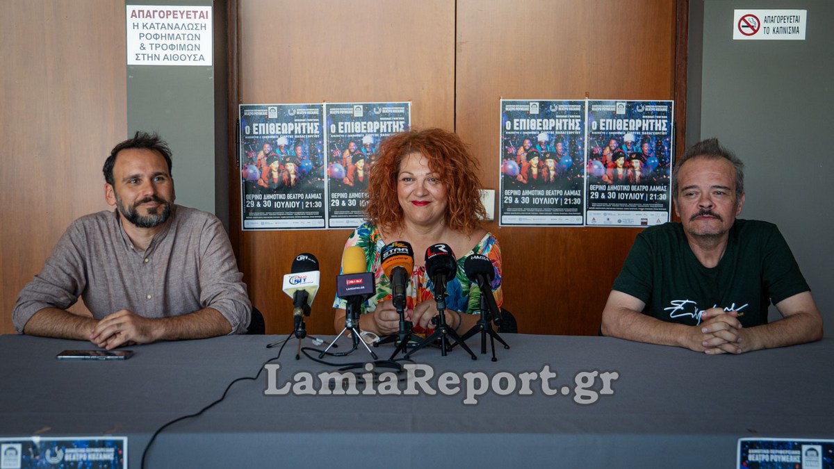 Ο «Επιθεωρητής» του Νικολάι Γκόγκολ στο Θερινό Δημοτικό Θέατρο Λαμίας - ΒΙΝΤΕΟ