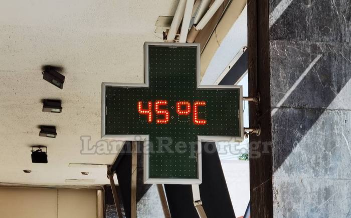 Φθιώτιδα: Ακόμη και τους 45 βαθμούς έδειξαν τα θερμόμετρα!