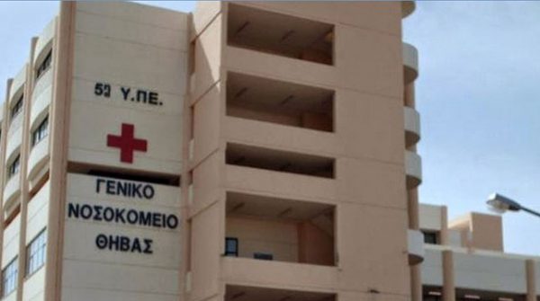 Σορός άνδρα σε αποσύνθεση εντοπίστηκε στην ταράτσα του Νοσοκομείου Θηβών!