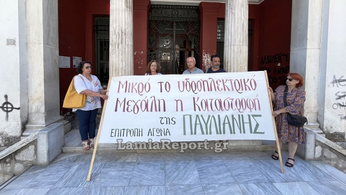Σταματούν προσωρινά οι εργασίες για το υδροηλεκτρικό στην Παύλιανη