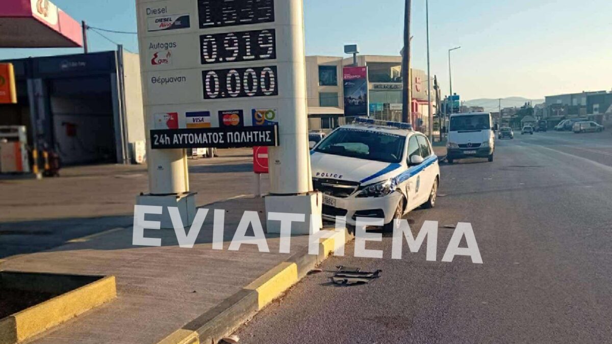 Χαλκίδα: Περιπολικό καρφώθηκε σε κολόνα βενζινάδικου