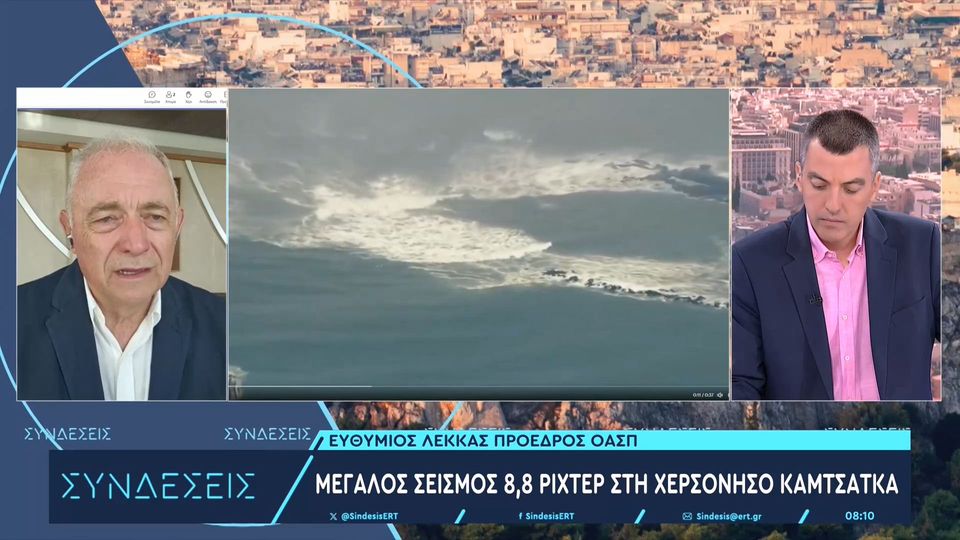 Λέκκας για σεισμό – μαμούθ 8,8 Ρίχτερ στη Ρωσία: Είναι στους 10 μεγαλύτερους που έχουν καταγραφεί στον κόσμο