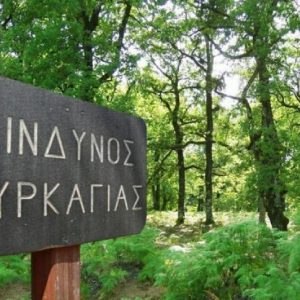 Σε υψηλό κίνδυνο και σήμερα σχεδόν όλη η Περιφέρεια Στερεάς