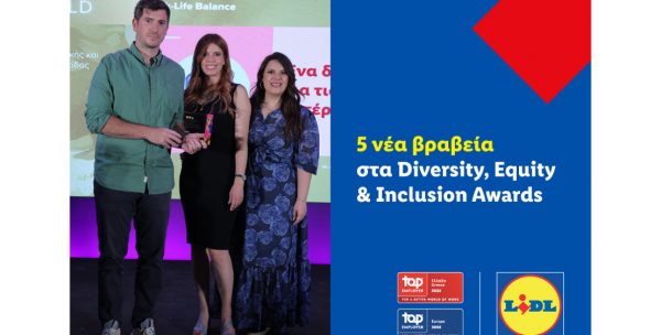 5 νέα βραβεία για τη Lidl Ελλάς στα Diversity, Equity & Inclusion Awards 2025