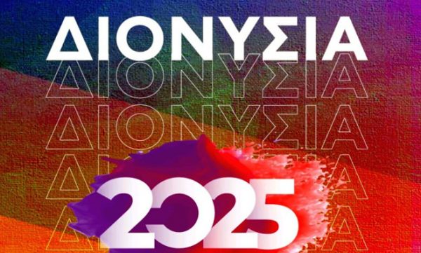 Ένα καλοκαίρι γεμάτο πολιτιστικές και αθλητικές εκδηλώσεις στον Δήμο Αμφίκλειας Ελάτειας