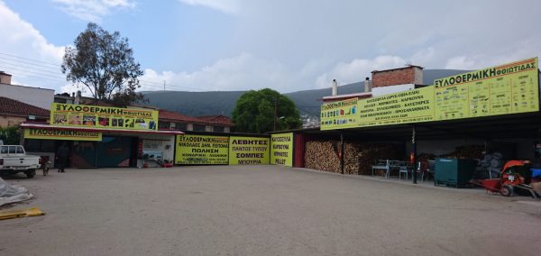 «Ξυλοθερμική Φθιώτιδας»: Τα καλύτερα καυσόξυλα με εγγύηση ποιότητας!