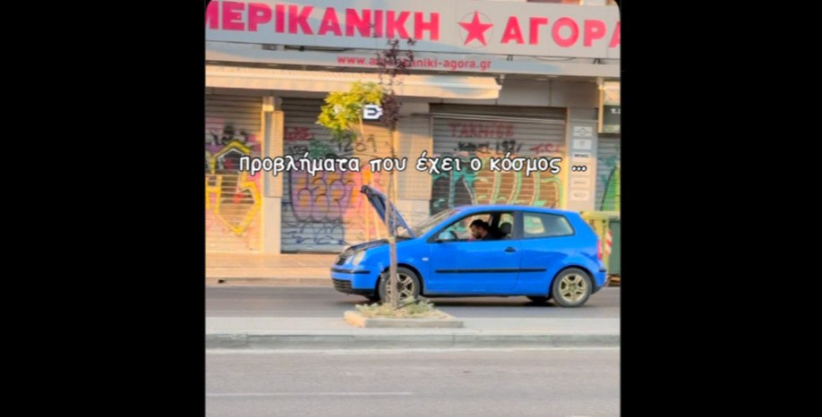 Οδηγούσε με ανοιχτό το καπό του αυτοκινήτου και έγινε viral!