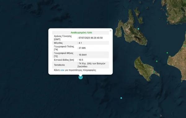 Σεισμός στην Κεφαλονιά