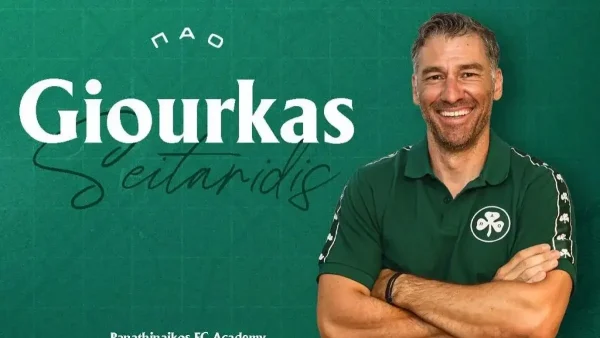 Ο Γιούρκας Σεϊταρίδης επέστρεψε στον Παναθηναϊκό: Παίρνει ρόλο στην πράσινη ακαδημία
