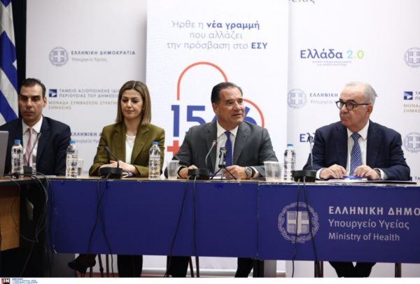Ξεκινά αύριο η νέα δωρεάν τετραψήφια τηλεφωνική γραμμής «1566»
